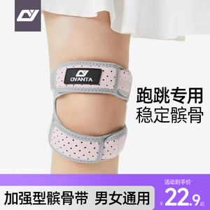 跳绳护膝专用髌骨带运动健身减肥护膝男女专业儿童保护带膝盖护具