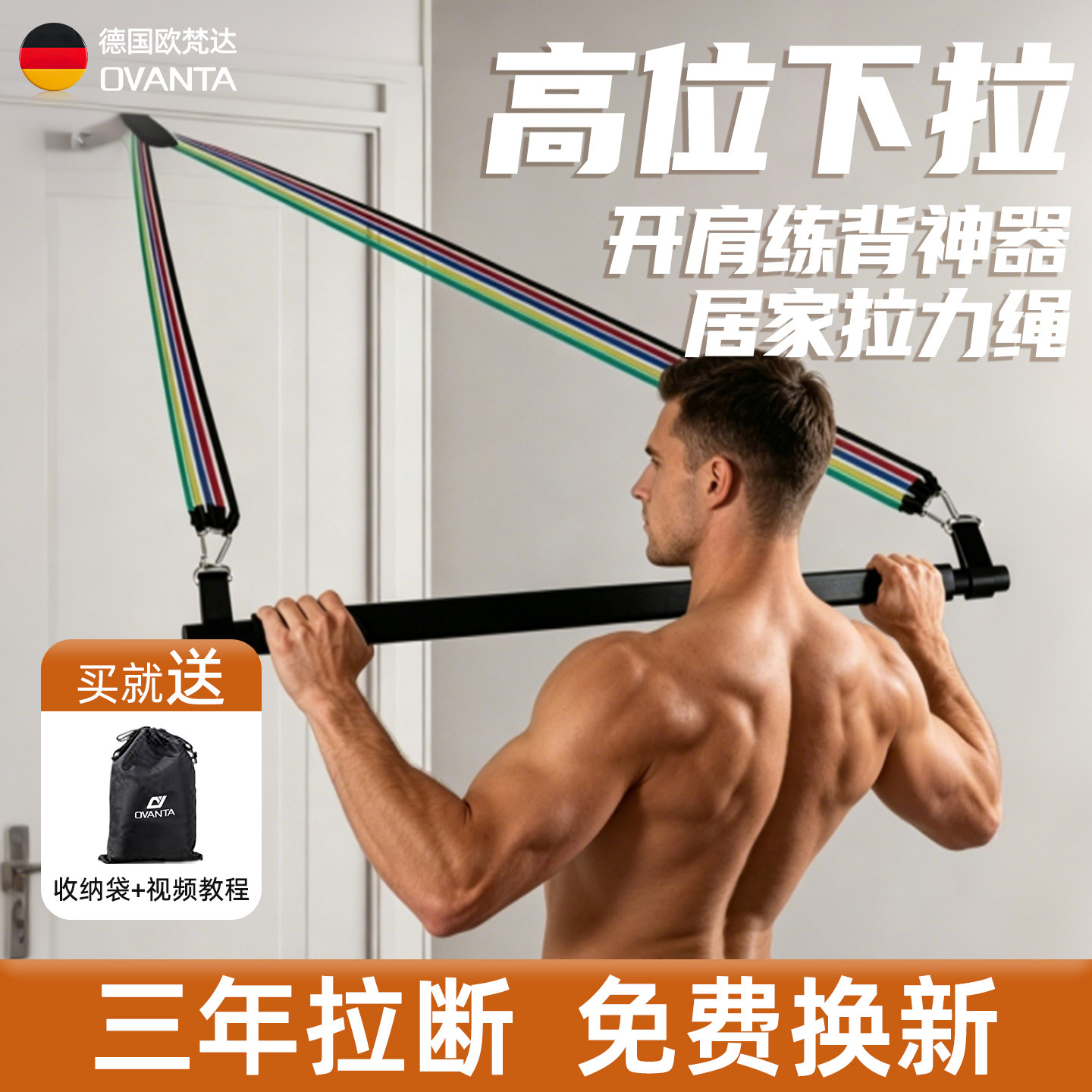 家用挂门拉力绳高位下拉练背图片
