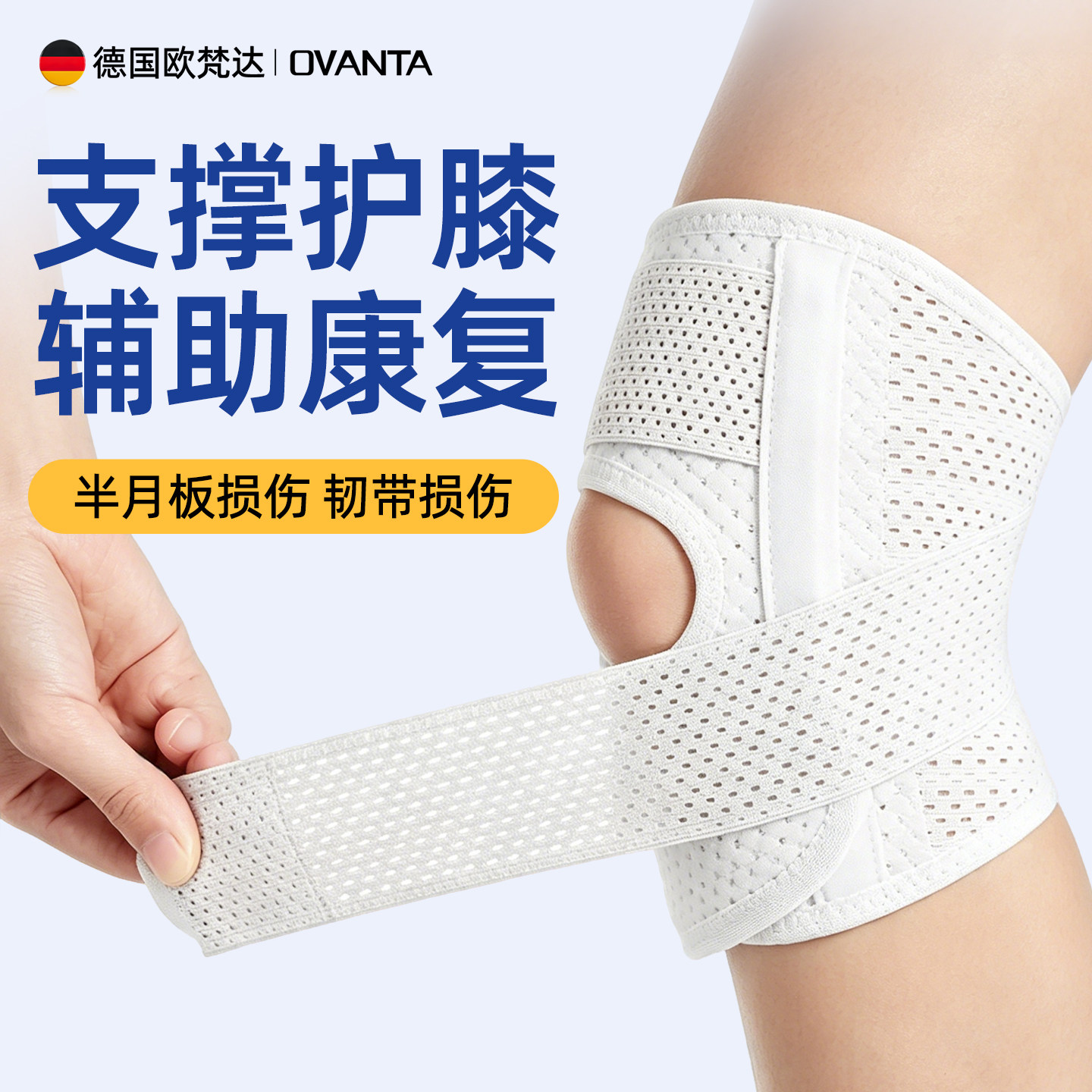 护膝半月板损伤专用男女韧带膝盖关节跑步运动髌骨固定保护套支具