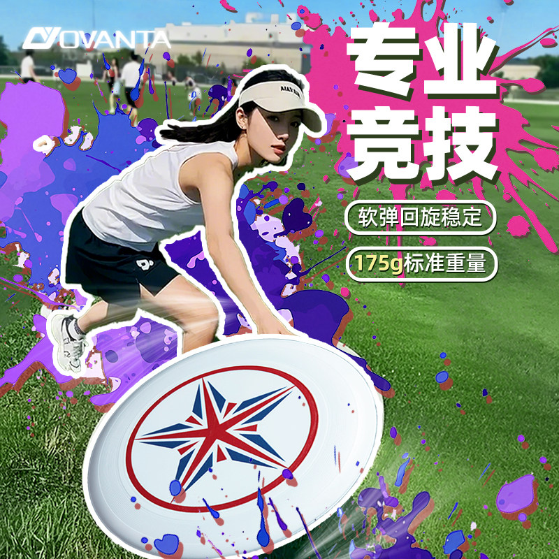 飞盘户外比赛专用青少年运动图片