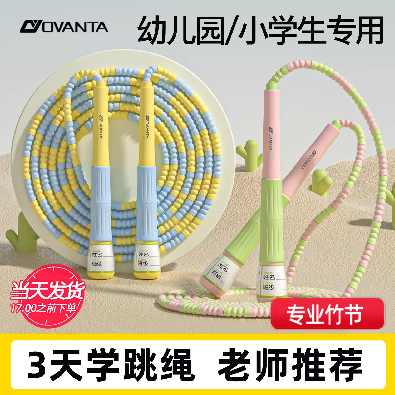 竹节跳绳儿童幼儿园初学小学专用大班一年级跳神小孩专业入门绳子