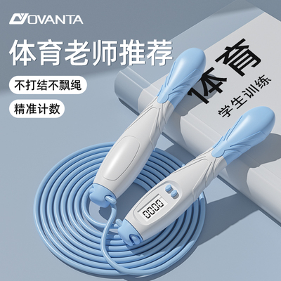 跳绳儿童小学专用小学生计数款初中生钢丝绳体育中考考试竞速绳子