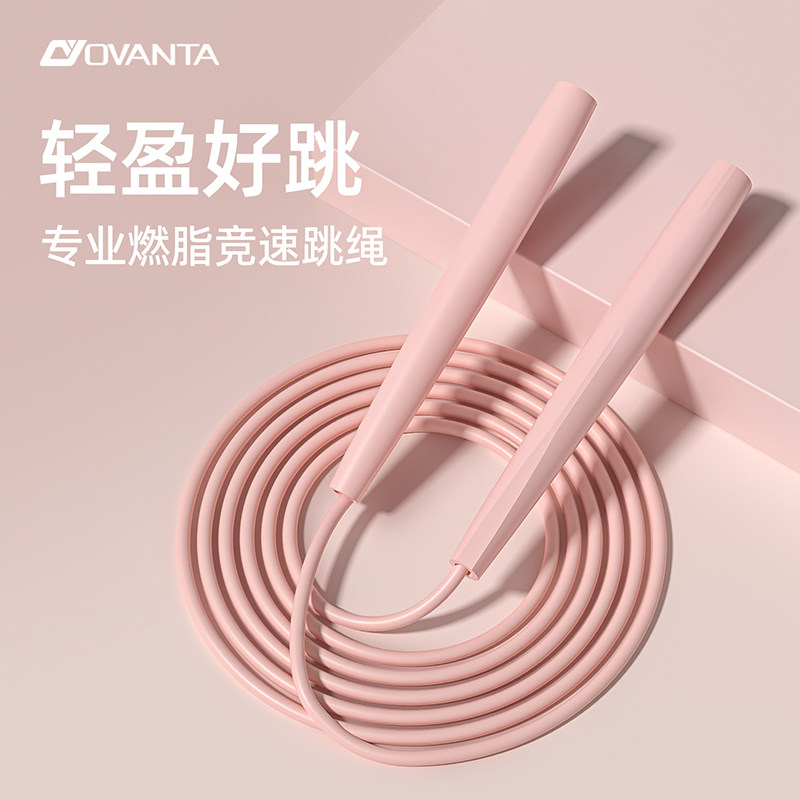 跳绳减肥专用成人女生燃脂学生竞速健身绳子跳神有绳专业男士暴瘦