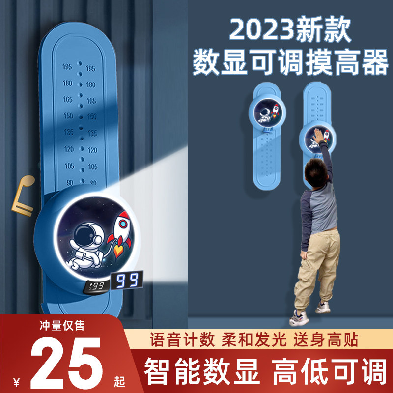 摸高神器儿童摸高器跳高触碰器拍拍乐长高训练跳计数弹跳跳跳增高
