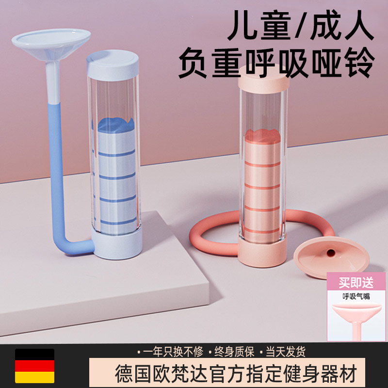 腹式呼吸训练器瘦脸神器