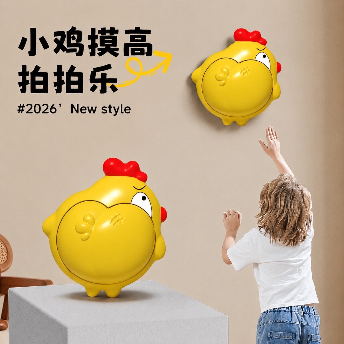 摸高器儿童跳高拍拍乐图片