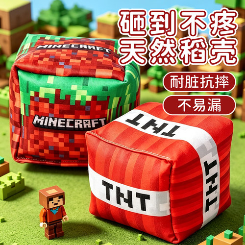 加厚儿童户外我的世界沙包