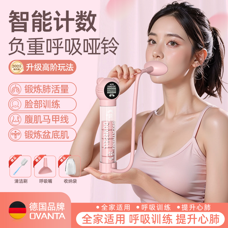 新款腹式呼吸哑铃肺活量训练器