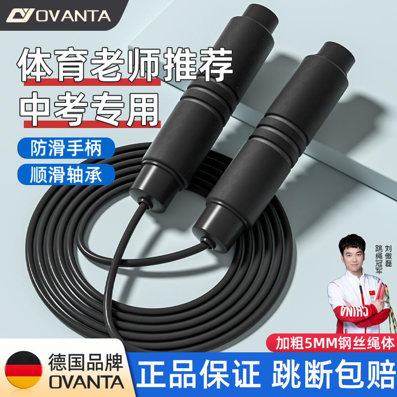 中考专用轴承跳绳轻松200+
