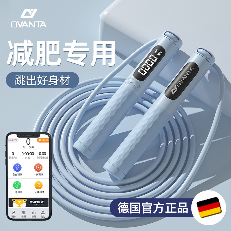 欧梵达跳绳减肥专用成人无绳款女生钢丝计数款智能电子大人运动绳
