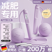 无绳跳绳减肥专用成人健身运动燃脂计数器负重款女生专业绳子M9