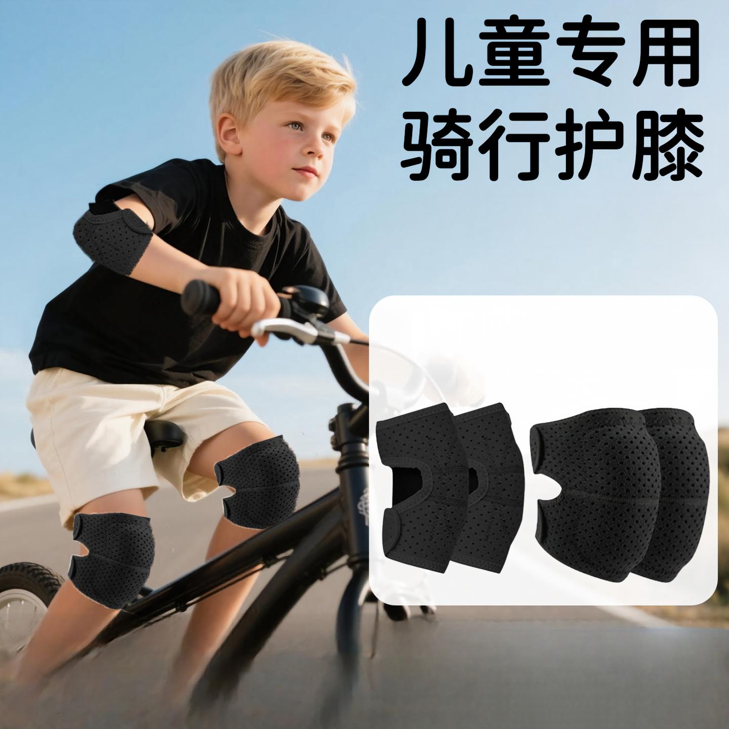 儿童护膝护肘防摔骑行膝盖护具图片
