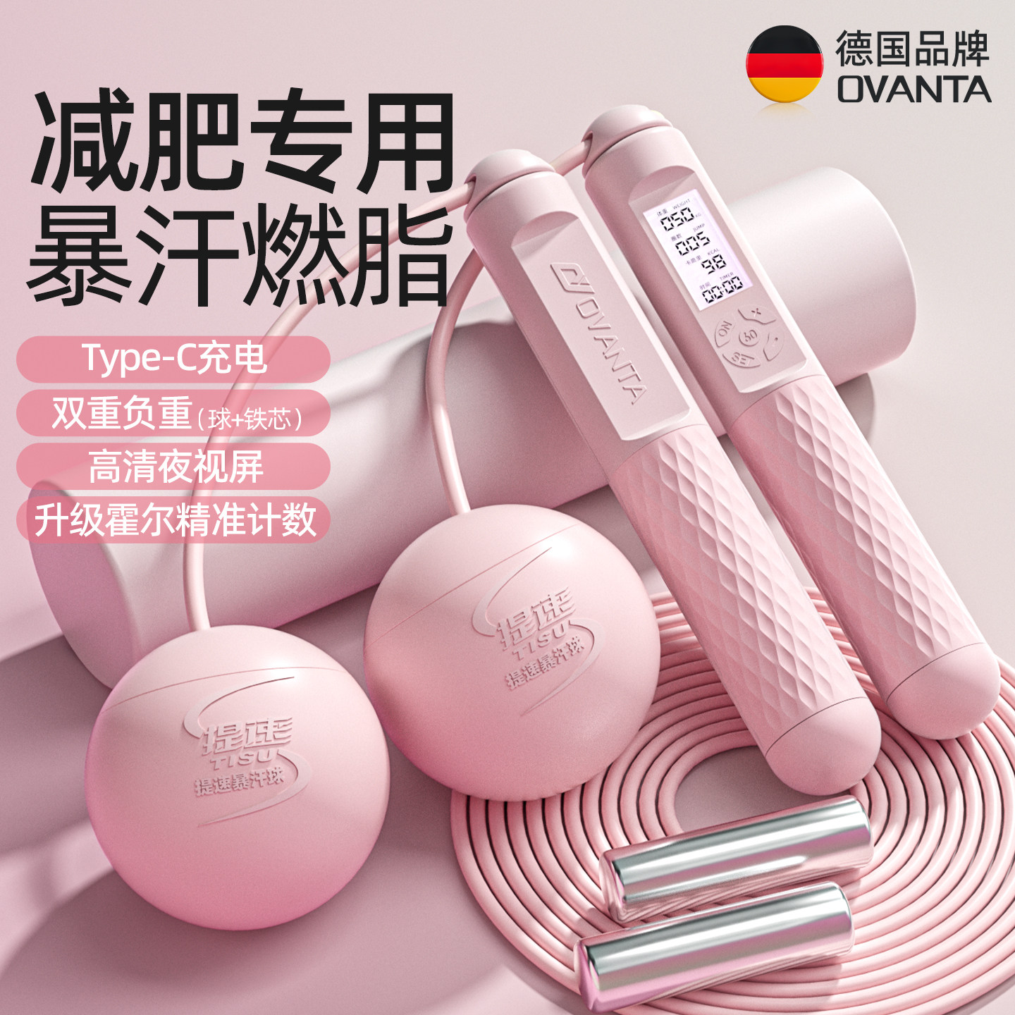 跳绳减肥专用成人无绳负重女生健身女无绳子款燃脂计数暴瘦专业球,运动/瑜伽/健身/球迷用品,跳绳,淘宝优惠券,粉丝福利购,淘宝优惠卷