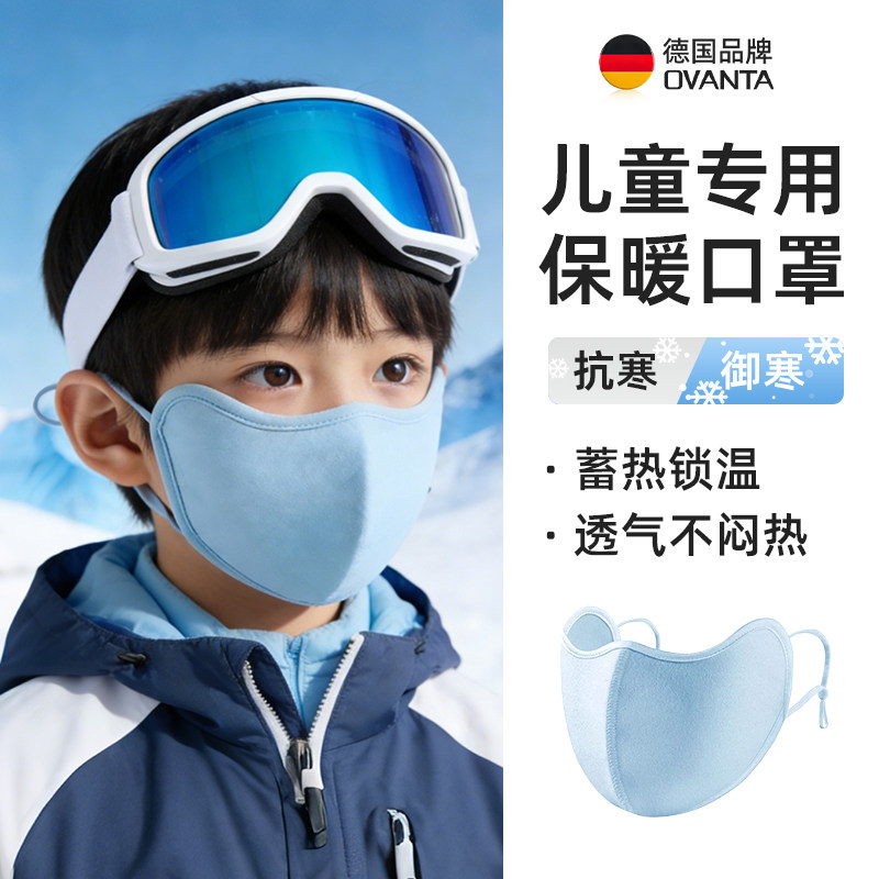 儿童款口罩冬季保暖防风防寒冬天女童男童宝宝小孩东北零下40度,居家日用,口罩,淘宝优惠券,粉丝福利购,淘宝优惠卷