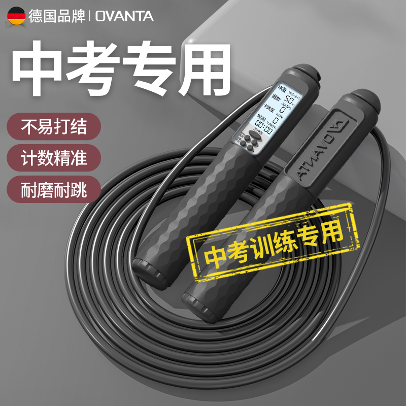 跳绳中考专用学生钢丝竞速计数款中小体育达标专业初中生花样橡胶