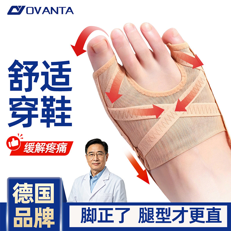 拇指外翻专用矫正器可穿鞋大拇脚趾头分离纠正器小趾内翻分趾器女