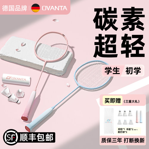 碳素超轻均衡款初学到进阶