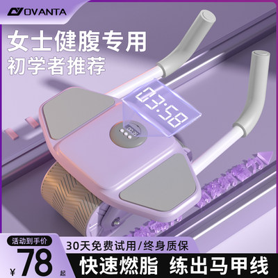 2023新款女士专用健腹轮瘦肚神器