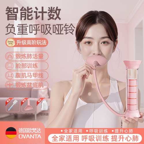腹式呼吸训练器高效瘦肚子神器