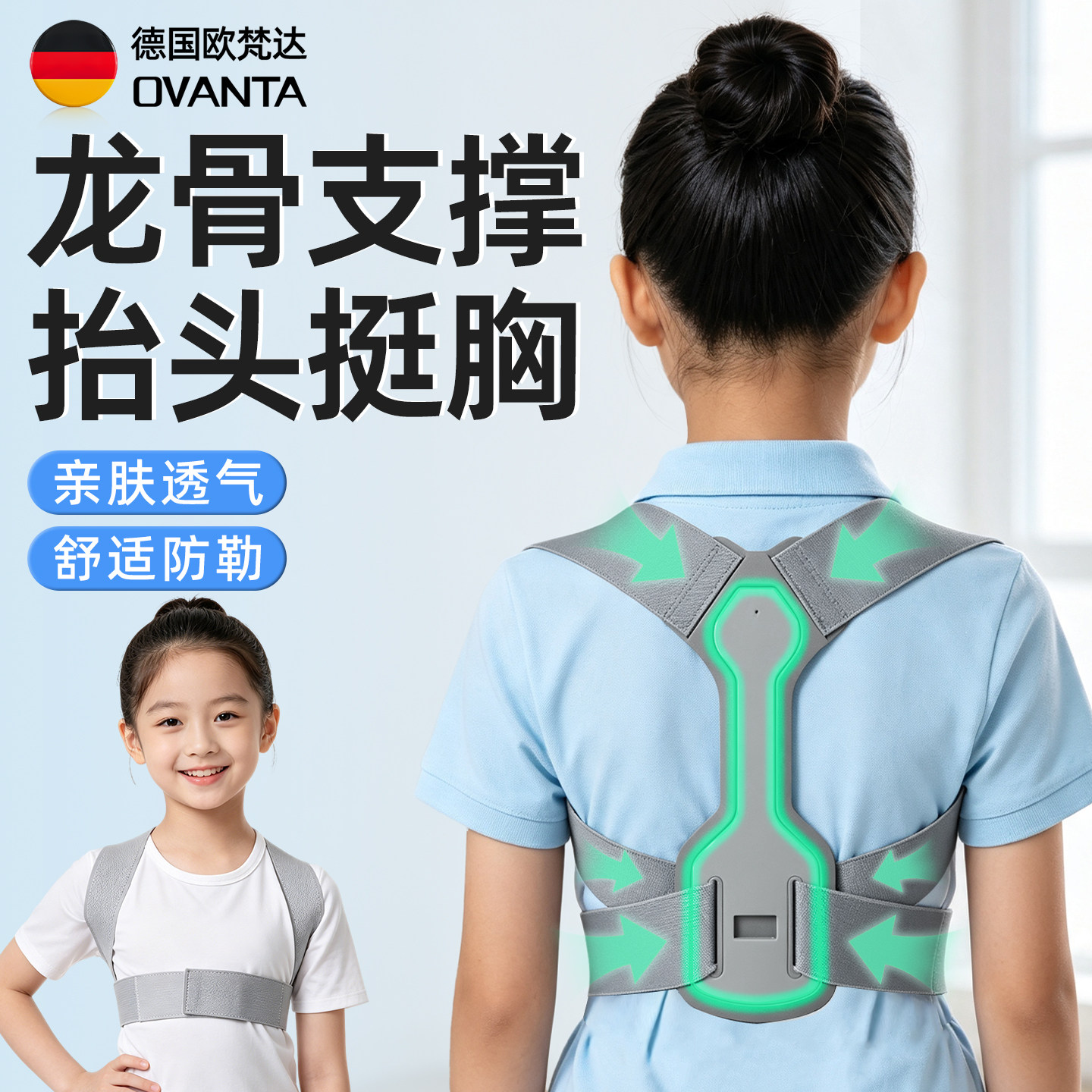 开肩带儿童防驼背坐姿矫正器青少年肩背体态纠正神器初中生矫姿带
