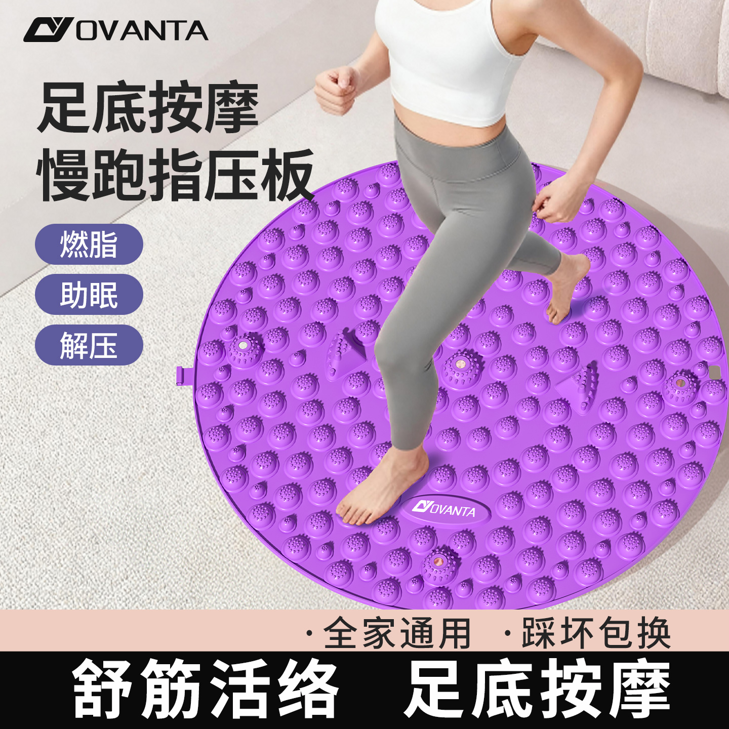 磁石指压板超慢跑专用