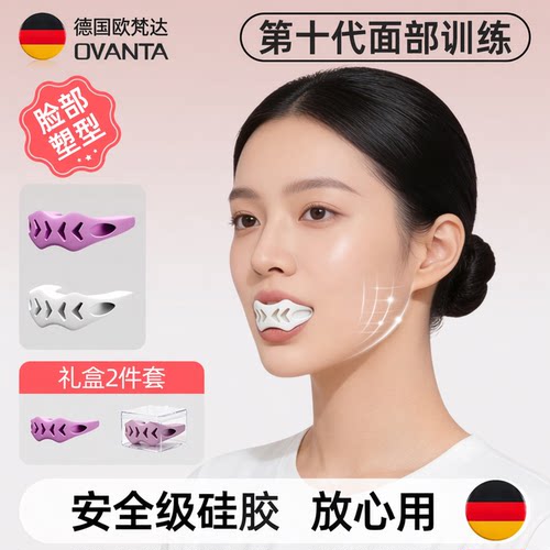 第十代面部训练器高效安全