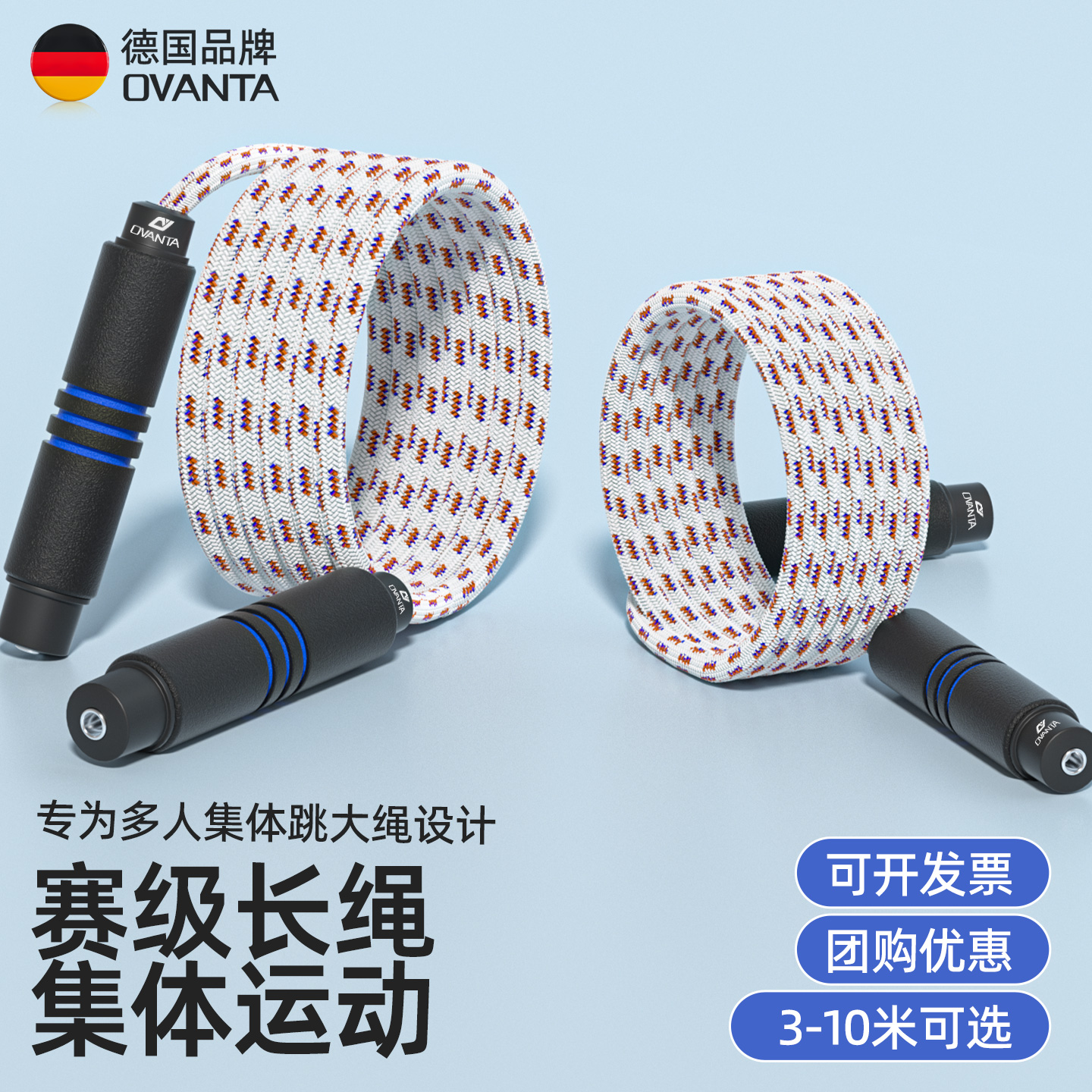 学生多人长绳跳大绳专用