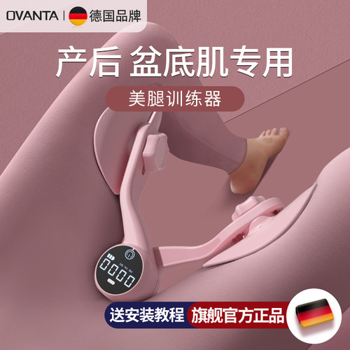 【产后修复】盆底肌训练恢复专用