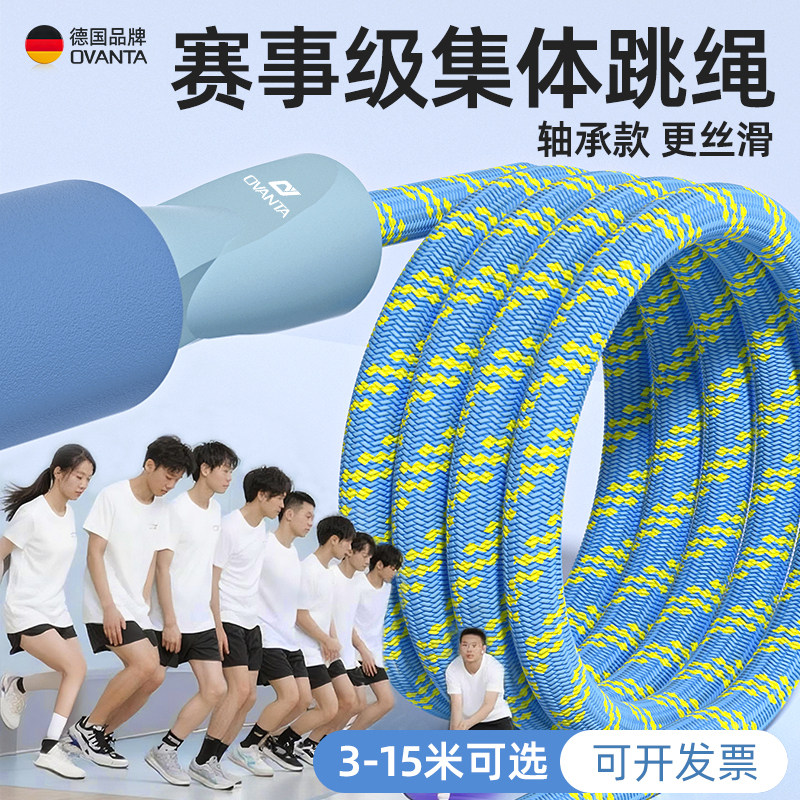 长绳多人跳学生跳大绳专用的绳子集体长跳绳小学生8字跳5米7米10m