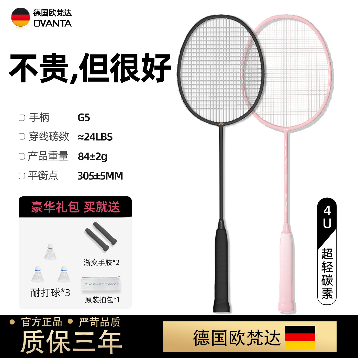 碳素超轻均衡耐打大牌平替图片