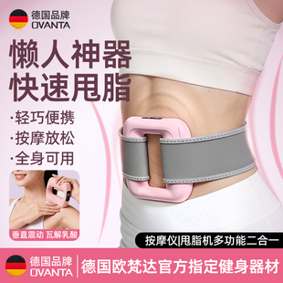欧梵达筋膜环甩脂机按摩器抖抖懒人瘦肚子神器减肥震动腰部全身