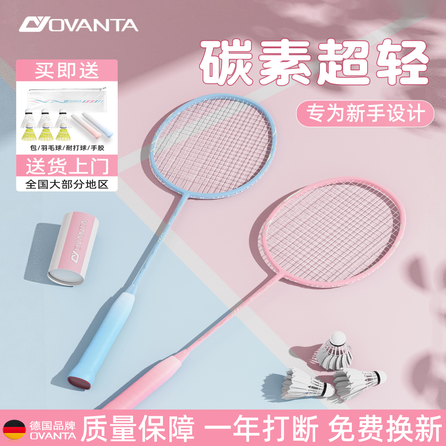 专业耐打！超轻碳素成人羽毛球拍