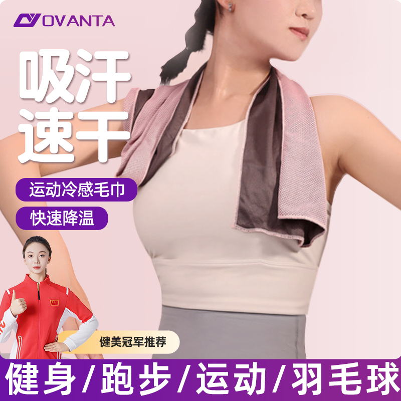 运动速干毛巾羽毛球擦汗巾健身房吸水巾冷感跑步篮球手腕巾清凉巾