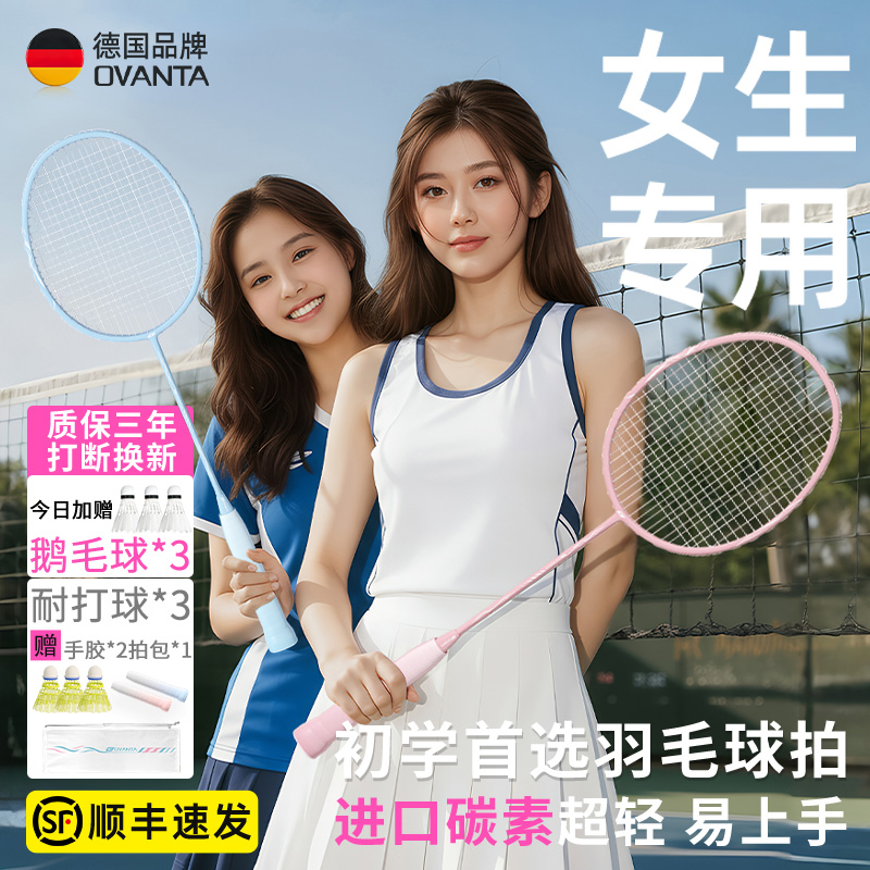 打断换新！超轻羽毛球拍进口碳素