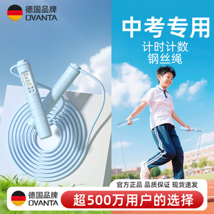 跳绳中考专用学生初中生标准款考试计数跳神负重运动专业钢丝绳子