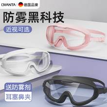 泳镜高清专业防水防雾大框成人女生带度数的专业近视泳镜泳帽套装