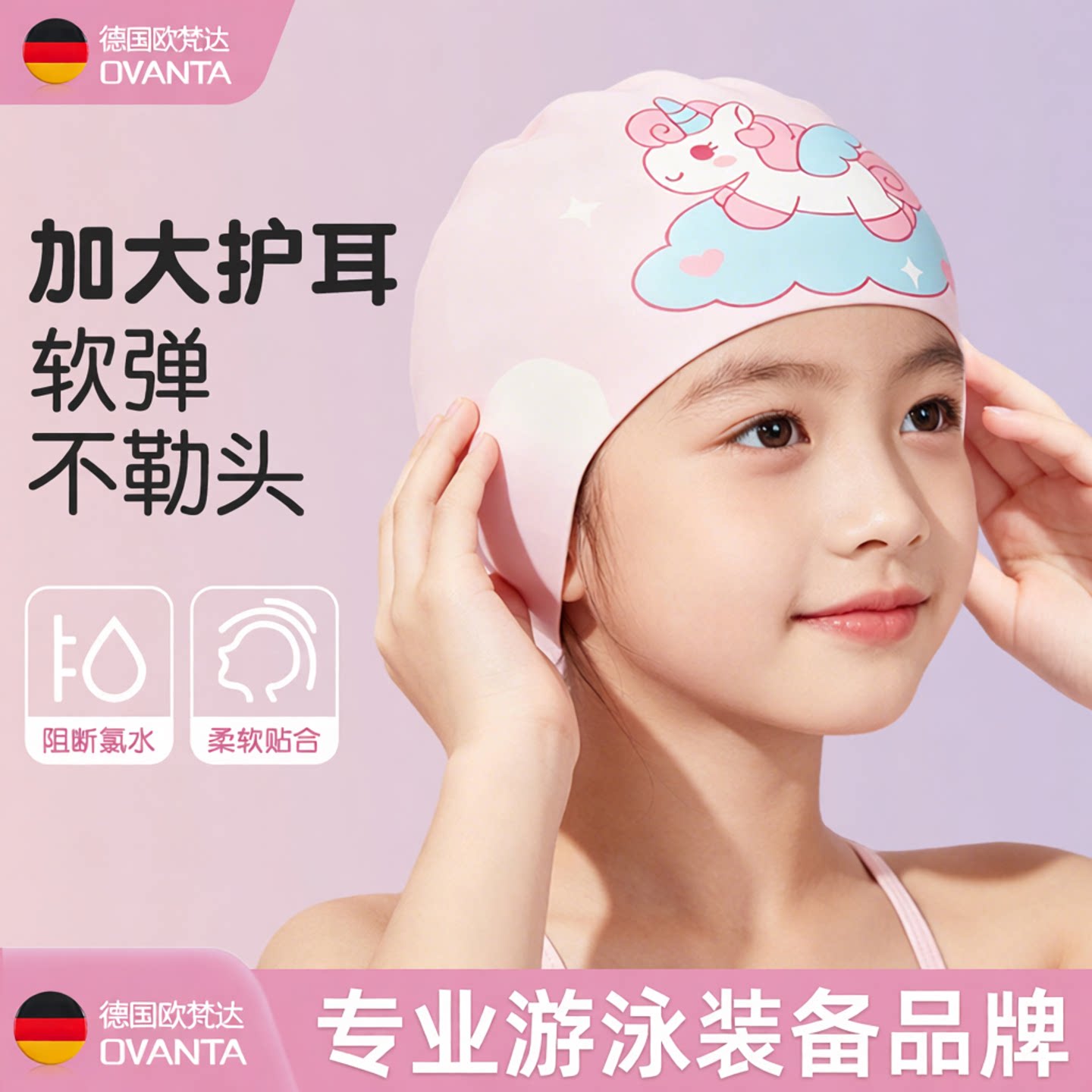儿童硅胶泳帽舒适不勒头图片