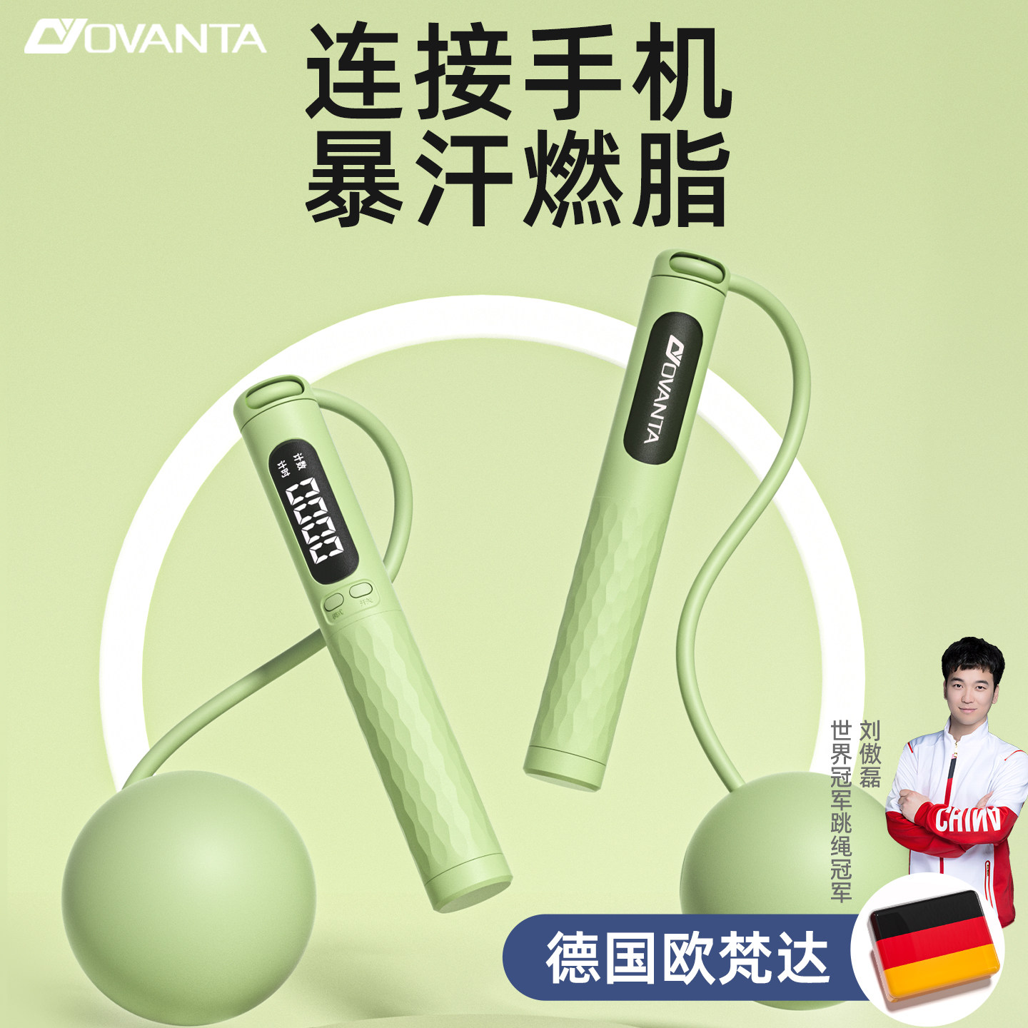 智能蓝牙跳绳减肥专用无绳燃脂钢丝绳子负重女生计数有绳运动健身