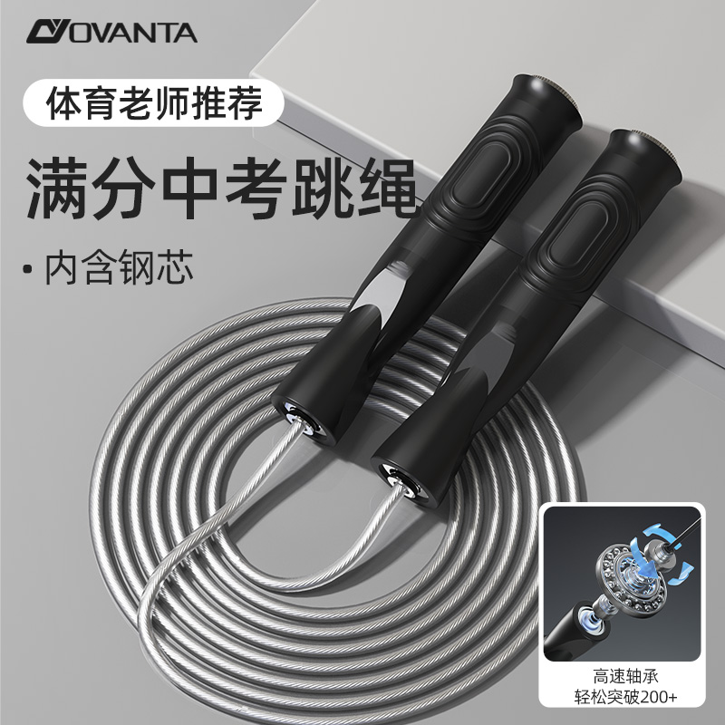跳绳中考专用学生竞速钢丝初中生标准款上轴承体育考试专业长绳