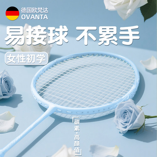 高颜值碳素超轻耐打羽拍套装