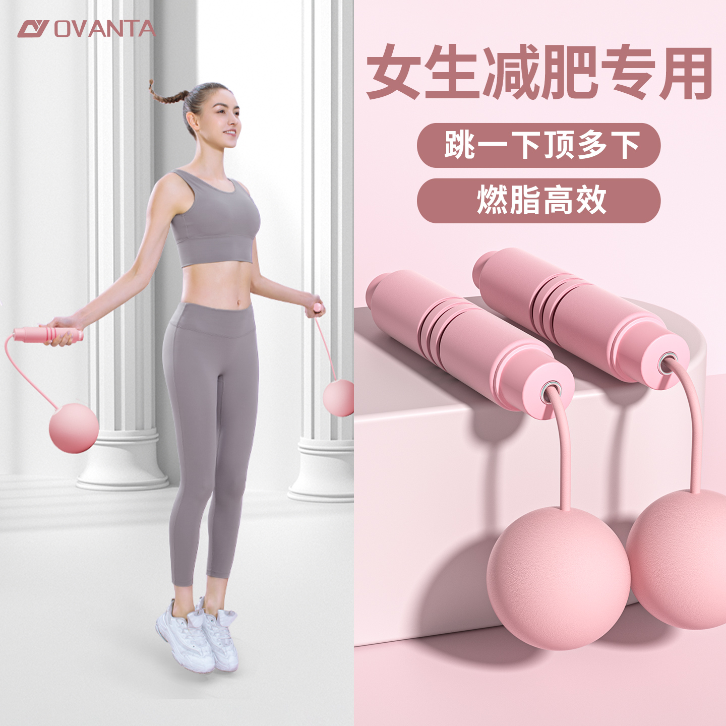 跳绳成人减肥专用无绳负重轴承专业跳神运动健身专用女生备孕