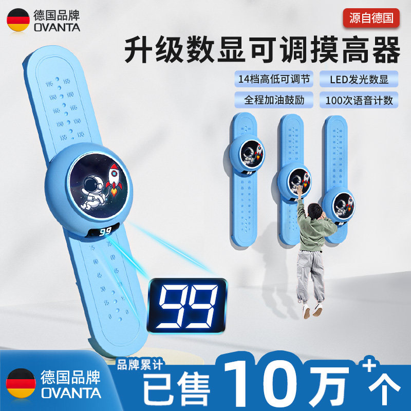 摸高器训练器助长高儿童摸高神器