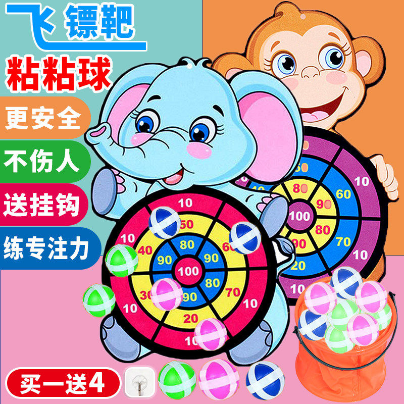 宝宝儿童飞镖粘粘球射靶大象飞标投掷盘粘靶宝宝室内黏黏玩具