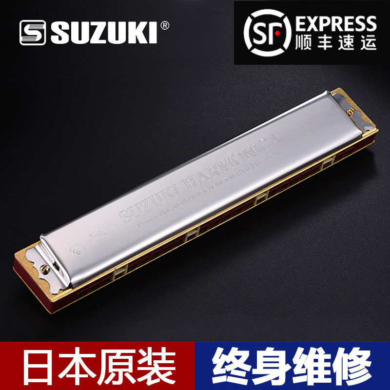日本suzuki原裝正品鈴木口琴24孔複音c調初學者成人高級專業演奏在類目 樂器/吉他/鋼琴/配件, 西洋樂器, 西洋吹奏樂器, 口琴中 - 來自Buy2taobao.com提供專業的淘寶代購服務