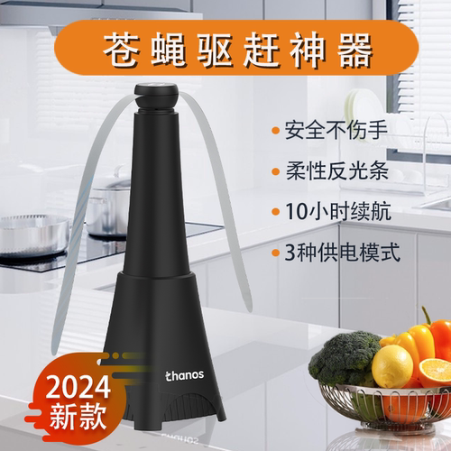 户外摆摊餐饮驱赶防苍蝇神器新款