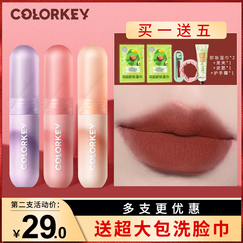 colorkey珂拉琪唇泥小彩蛋弹丝绒哑光唇釉显白口红官方旗舰店正品_虎窝淘