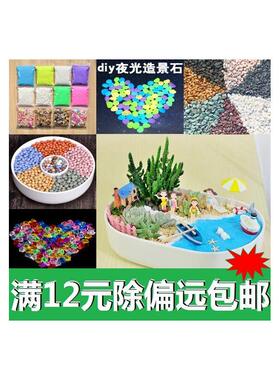 微景观摆件盆景DIY材料配