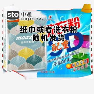 申通包创意小商品单号高品质代发一件小礼品商家1元发韵达中通