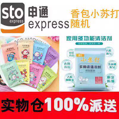 真实小礼品一件代发1元小商品淘宝稳定单号发有效派送物流申通包