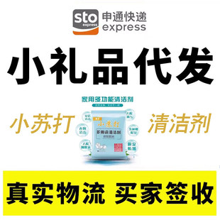 稳定一件代发小礼品1元创意小商品真实有效签收单号发申通包